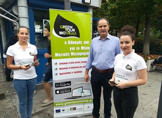 Οικολογικός Πλοηγός Μετακίνησης από το Πανεπιστήμιο Θεσσαλίας 