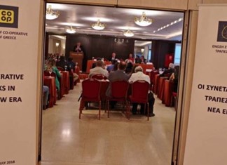 Τα συμπεράσματα από το συνέδριο των Συνεταιριστικών Τραπεζών