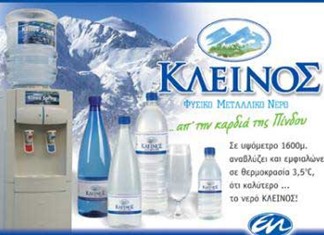 Καλαμπάκα: Σε πλειστηριασμό το νερό «Κλεινός»