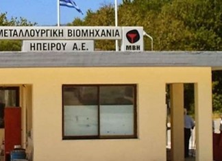 Ενδιαφέρον για την "Μεταλλουργική Ηπείρου" που κατασκευάζει κέρματα