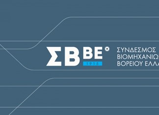 Aναβάλλεται η Γενική Συνέλευση του Συνδέσμου Βιομηχανιών Βορείου Ελλάδος 