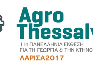 Από 9-12 Μαρτίου η Agrothessaly στη Λάρισα