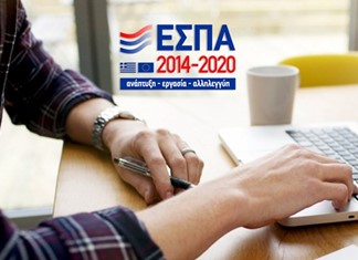 Σχεδόν 9 στις 10 επιχειρήσεις έχασαν το ΕΣΠΑ κατά την αξιολόγηση