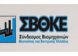 Στα Τρίκαλα το επόμενο Δ.Σ. του ΣΒΘΚΕ