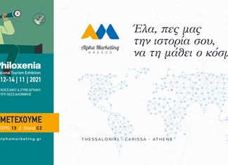 Η θεσσαλική Alpha Marketing συμμετέχει στην 36η Philoxenia  