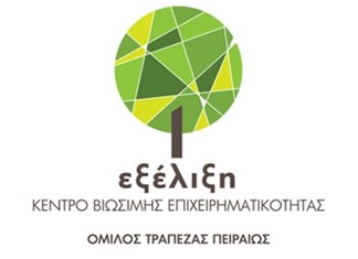 «Δημιουργώντας επώνυμα αγροτικά προϊόντα»