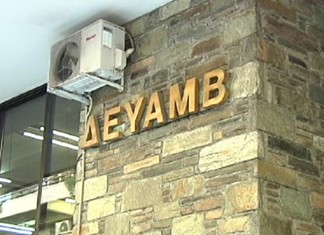 Η τράπεζα Πειραιώς και ο Δήμος Βόλου