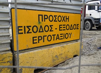 Εικονικά τιμολόγια 23 εκ. από δύο θεσσαλικές κατασκευαστικές