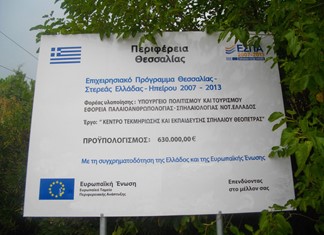 Μάχη με τον χρόνο για να μην χαθούν πόροι του ΕΣΠΑ