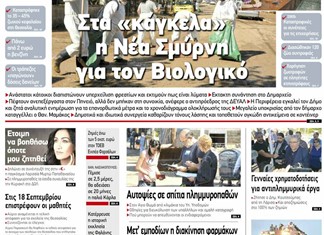Εισαγγελέας είπατε; Που το είδατε; …
