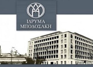 Σκοταδισμός - H ΕΛMΕ Μαγνησίας αρνήθηκe δωρεά του ιδρύματος Μποδοσάκη