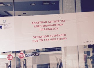 Στους δρόμους η ΑΑΔΕ – Λουκέτο σε φαστ φουντ τοπικής αλυσίδας στη Λάρισα