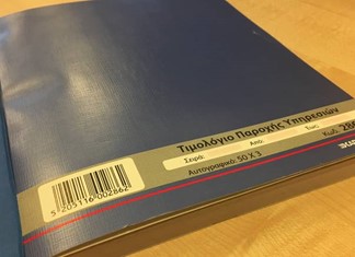 «Μπαλώματα» για τα μπλοκάκια