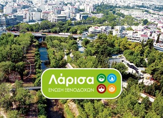Ημερίδα στη Λάρισα για το Τουριστικό προϊόν του νομού
