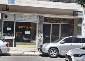 Στον Ματθαίου η πρώην κλινική «Ευαγγελισμός» στη Λάρισα