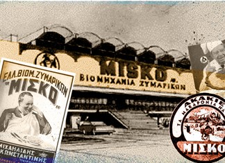 Ο Ακάκιος, τα μακαρόνια Misko, και η Θεσσαλία