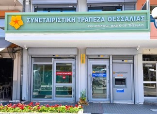 Η Τράπεζα Θεσσαλίας μειώνει την τιμή της συνεταιριστικής μερίδας - Έκτακτη γενική συνέλευση