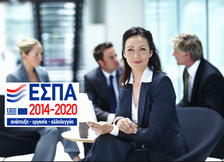 Τρία νέα προγράμματα για μεταποιητικές επιχειρήσεις