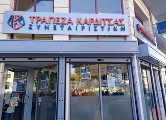 Συνεταιριστική Τράπεζα Καρδίτσας: Αναβάθμιση σε Principal Member της Mastercard