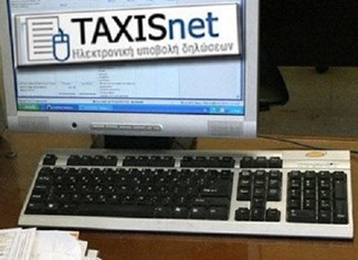 Πρόστιμα-φωτιά από την εφορία για όσους «ξεχνούν» τις δηλώσεις