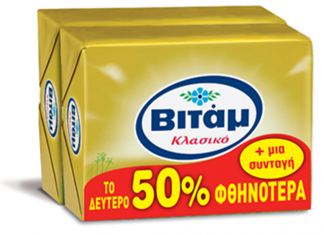 Πουλάει το Βιτάμ και άλλες πέντε μαργαρίνες στην Ελλάδα η Unilever