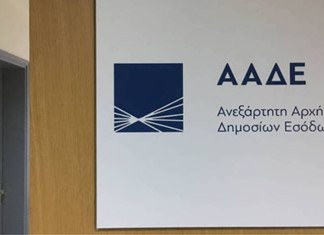 H AAΔΕ θεσπίζει "rotation" εφοριακών υπαλλήλων