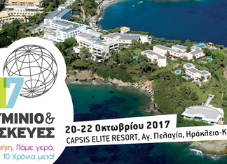 Η EXALCO στο 13o Πανελλήνιο Συνέδριο Αλουμίνιο & κατασκευές.