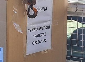 Η Τράπεζα Θεσσαλίας δώρισε στην ΔΕΥΑΛ τέσσερις αντλίες 