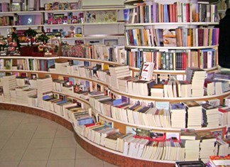 Σε πλειστηριασμό το πρώην βιβλιοπωλείο «ΠΑΙΔΕΙΑ» στη Λάρισα