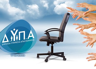 Επίδομα ανεργίας ανάλογα με προϋπηρεσία και μισθό