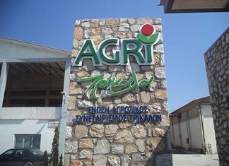 Κερδοφορία 4,5 εκ. ευρώ εμφανίζει η χρήση του 2017 για την ΕΑΣ Τρικάλων