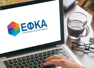 ΕΦΚΑ: Ηλεκτρονικά η έκδοση ασφαλιστικής ενημερότητας