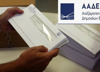 Τέλος στα γράμματα από την Εφορία