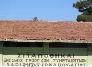 ΕΑΣ Λάρισας – Τυρνάβου: Τα χρέη έφτασαν τα 93 εκ. ευρώ 