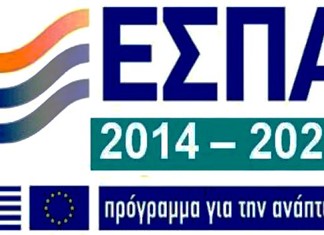 Νέα τροποποίηση στο πρόγραμμα "Αναβάθμιση μικρών επιχειρήσεων"