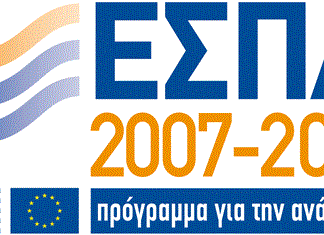 Ανάκληση 4.000 έργων που είχαν ενταχθεί στο παλιό ΕΣΠΑ 