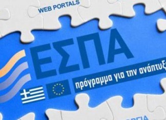 Βγήκε η προκήρυξη για το «Ερευνώ-Δημιουργώ-Καινοτομώ»…