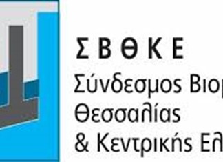 ΣΒΘΚΕ: Οι μικρομεσαίες δεν αντέχουν το κόστος των νέων αυξήσεων