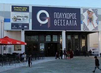 Εγκαινιάζεται το νέο θεματικό πάρκο στη Λάρισα