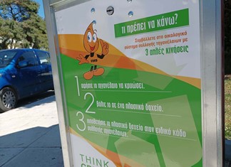 Στην East West τα τηγανέλαια της Λάρισας