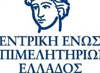Χωρίς Θεσσαλούς η νέα διοίκηση της ΚΕΕ