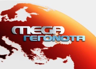 Το Μέγκα στα …Ρώσικα