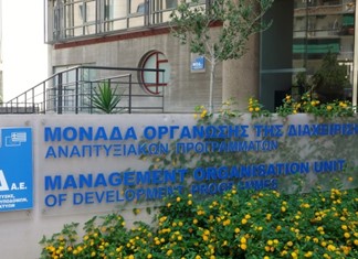 Έρχονται προσλήψεις στην ΜΟΔ για το ΕΣΠΑ