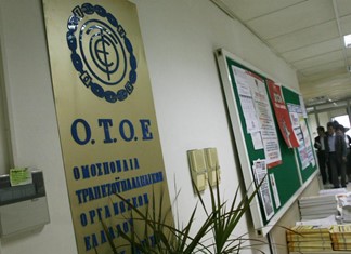 Συνάντηση τραπεζοϋπαλλήλων στη Λάρισα