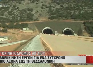 Χαμός για μια πρόσκληση στις σήραγγες…