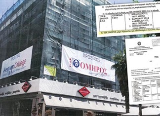 “Πόλεμος” των ΙΕΚ στη Λάρισα