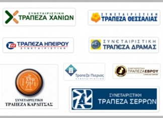 Σχέδιο για συνένωση όλων των συνεταιριστικών τραπεζών