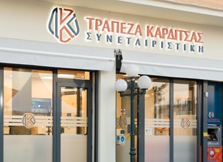 Αμφισβητεί το πρόστιμο η Συνεταιριστική Καρδίτσας 