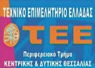 ΤΕΕ Κ&Δ Θεσσαλίας κατά δημάρχου Λαρισαίων για Εγνατία Οδό Α.Ε.