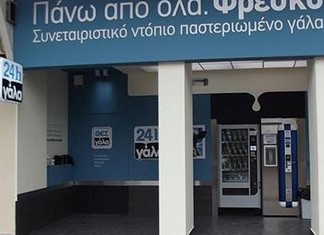 Τα χρέη του ΘΕΣγάλα απέτρεψαν τον Φώνη Καντώνια